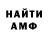 АМФЕТАМИН 98% Maximus IIV