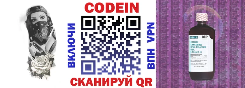 Кодеин напиток Lean (лин) Нефтекамск