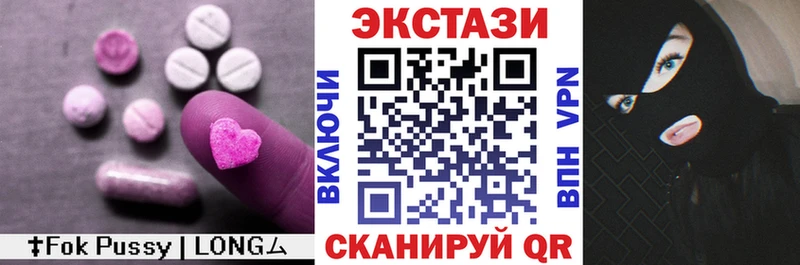 купить   Нефтекамск  ЭКСТАЗИ 250 мг 