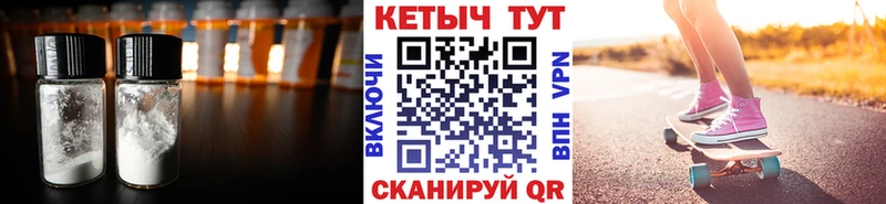 Кетамин VHQ Нефтекамск