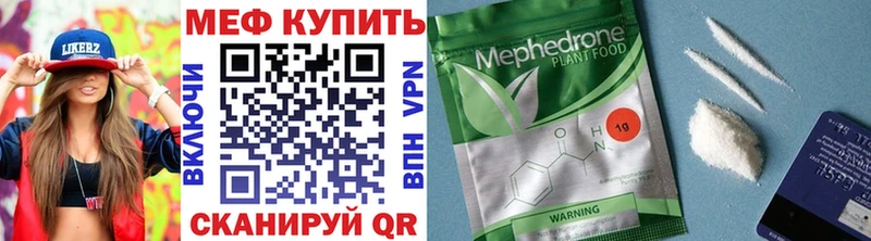 mega вход  Нефтекамск  МЕФ кристаллы 